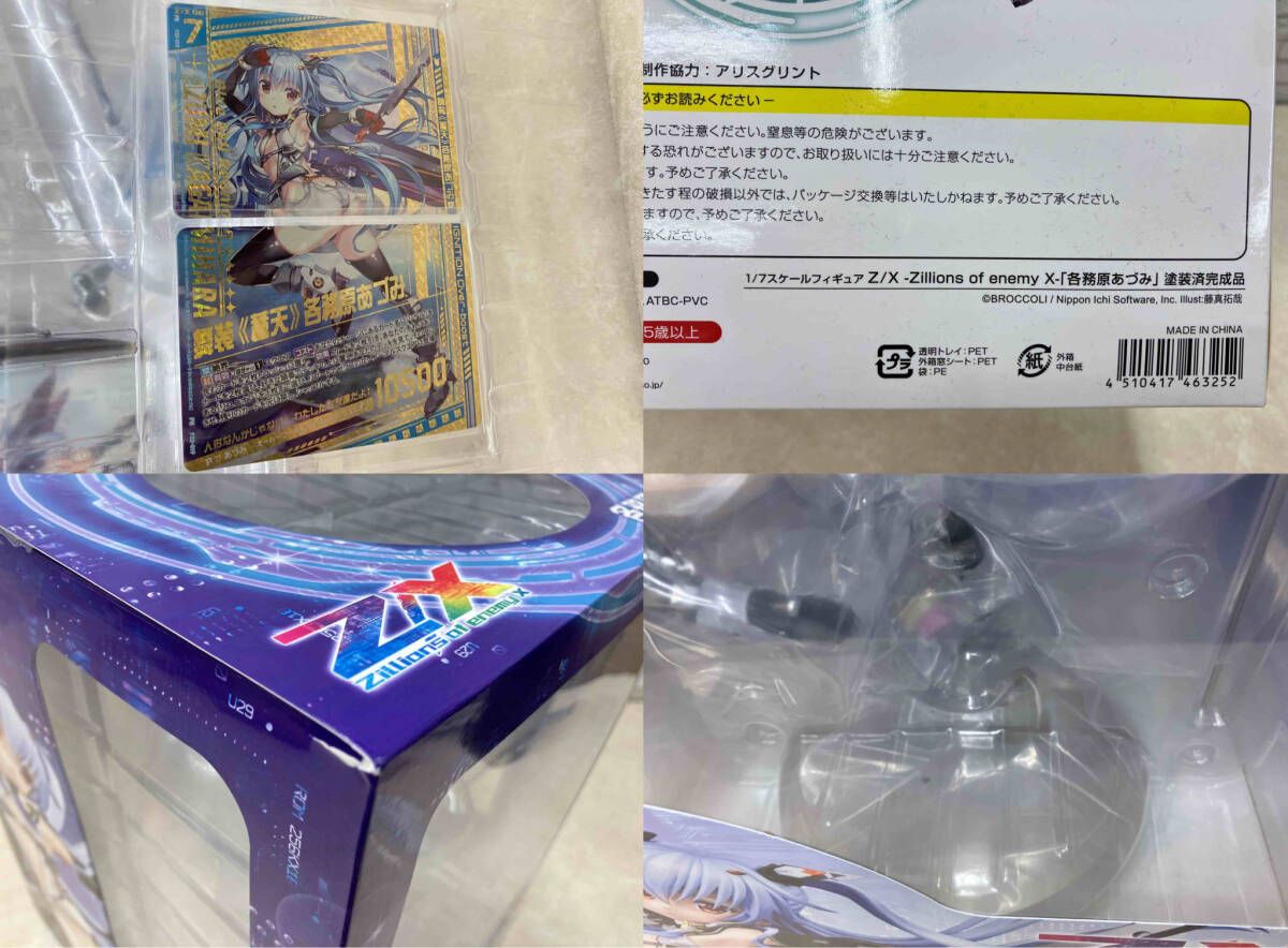 フィギュア フィギュア ブロッコリー 各務原あづみ 1/7 Z/X ?Zillions