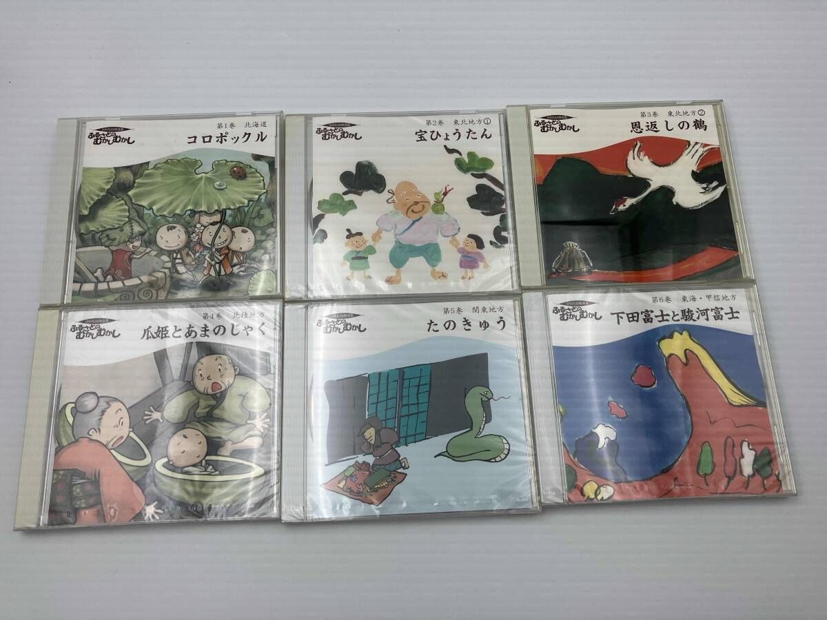 趣味/教養) 「ふるさとのむかしむかし」朗読CD 全12巻 - メルカリ