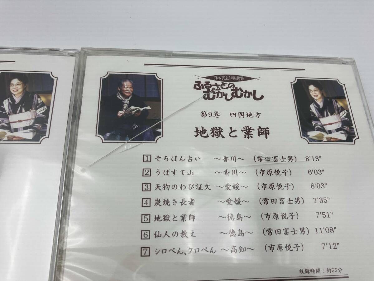 趣味/教養) 「ふるさとのむかしむかし」朗読CD 全12巻 - メルカリ