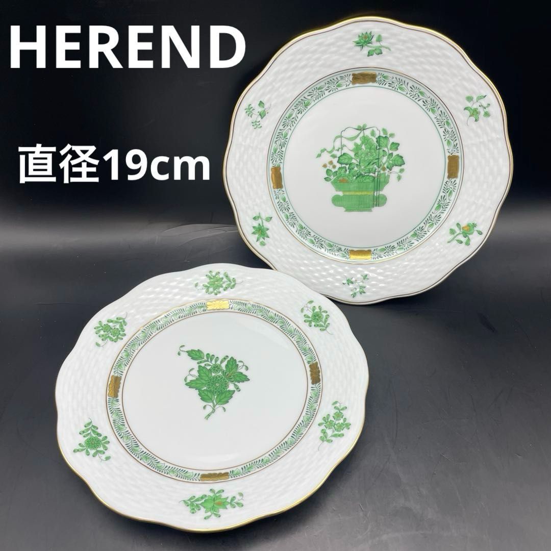 HEREND アポニー・グリーン インドの華/清の花籠 デザートプレート直径