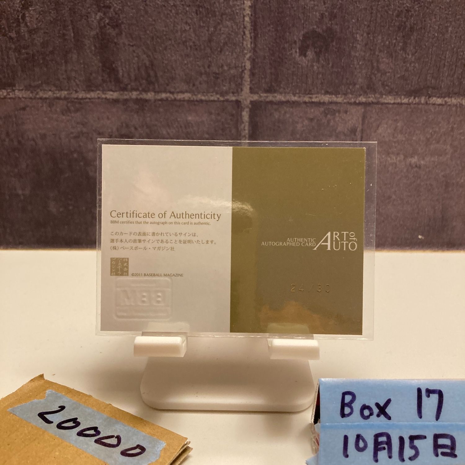 2011 BBM 石川雅規 24 30 直筆サインカード 東京ヤクルトスワローズ ART AUTO カード