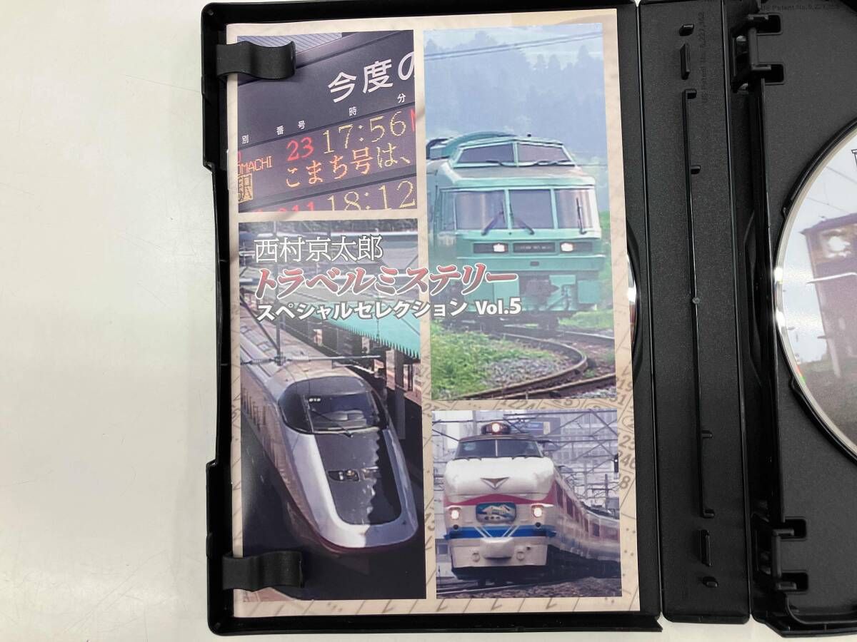 西村京太郎トラベルミステリースペシャルセレクション Vol.1 〜Vol.5 西村京太郎トラベルミステリー スペシャルセレクション Vol.1<HDリ