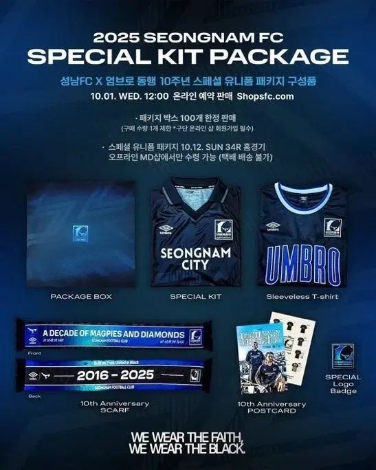 성남FC x umbro キット