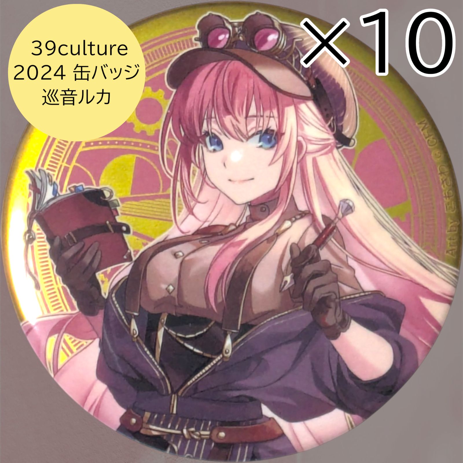 送料無料 24時間以内発送 未使用 巡音ルカ 10点セット WORLD 39culture