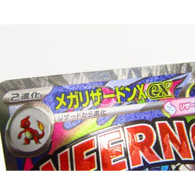 ポケモンカードゲーム メガリザードンex M2a 223/193 MA 表面加工エラーカード ポケカ トレカ CD369