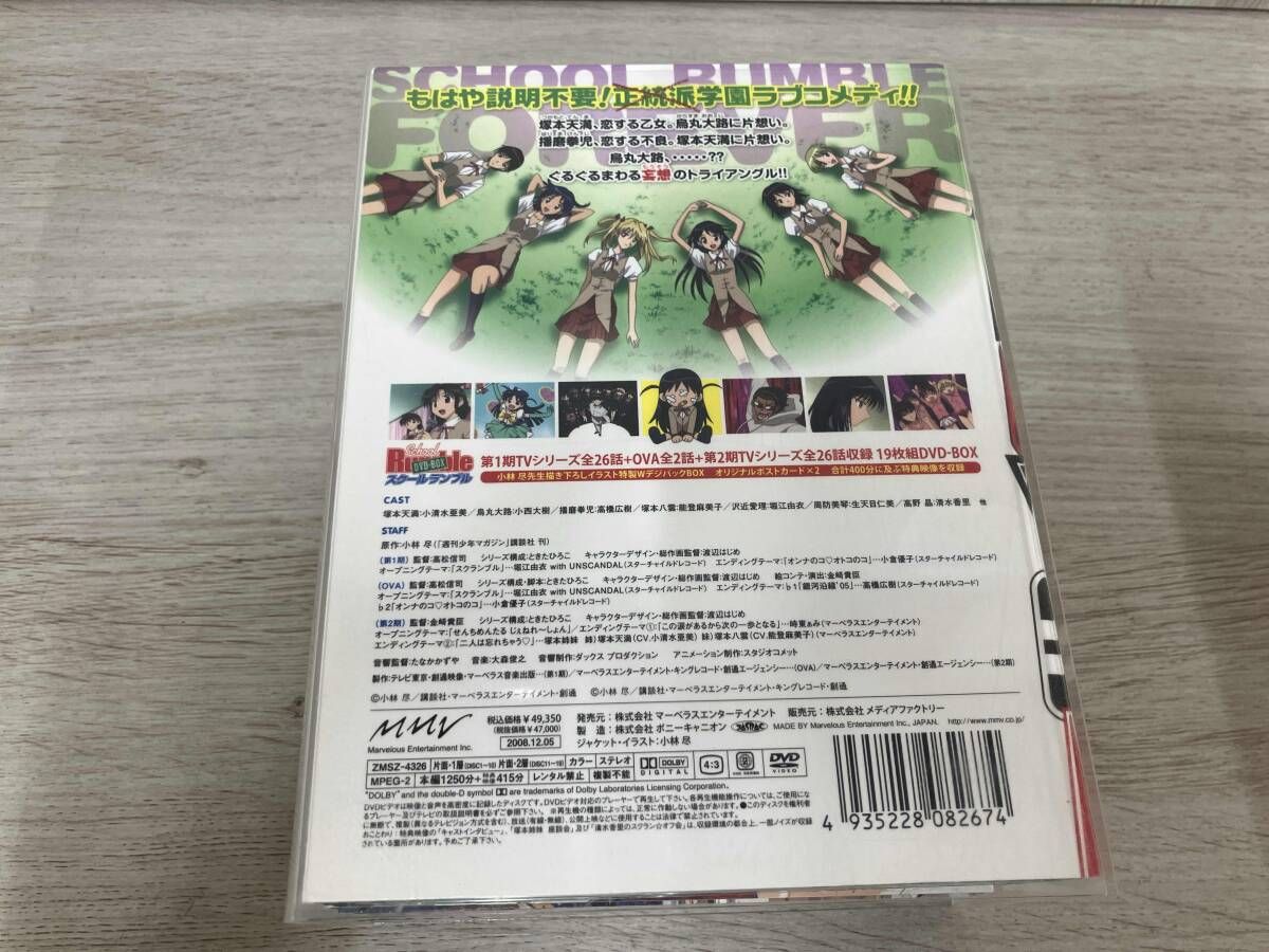 DVD スクールランブル BOX