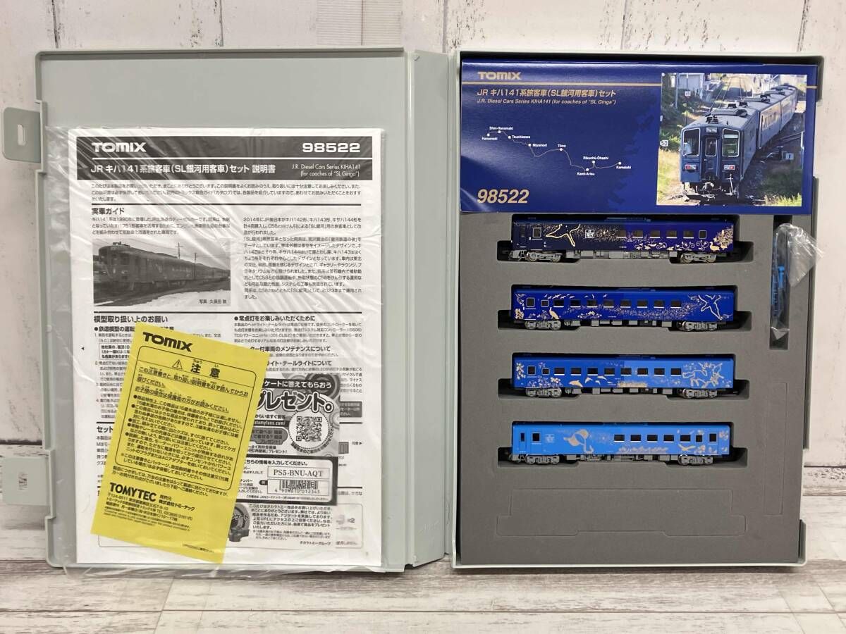 Nゲージ TOMIX 98522 JR キハ141系旅客車(SL銀河用客車)セット