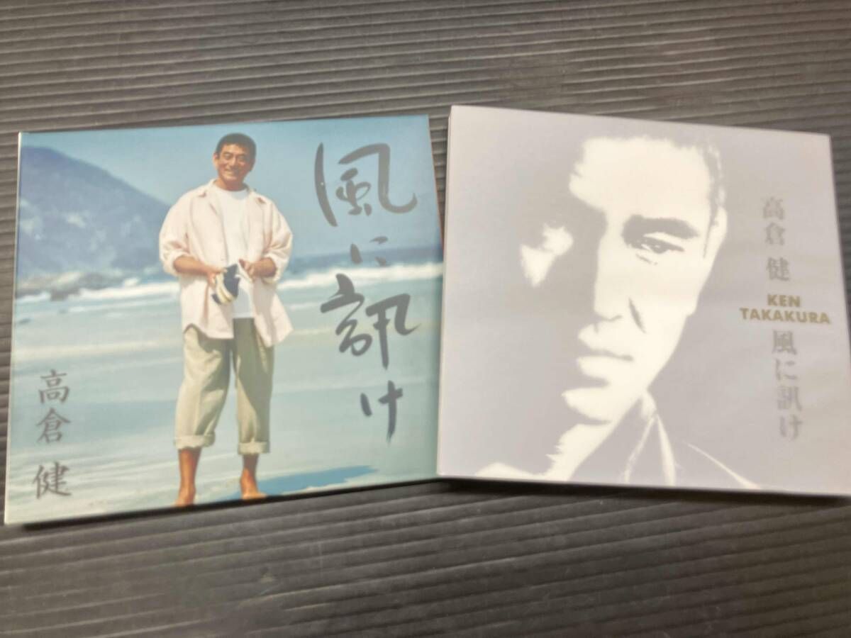 高倉健 KEN TAKAKURA TIMELESS VOICE CD/レコード - メルカリ