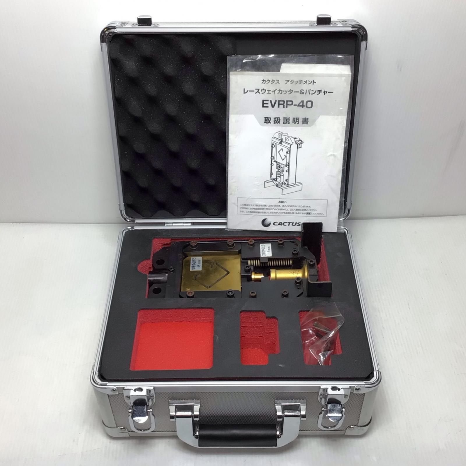  ΘΘCACTUS パンチャーアタッチメント 程度C ケース付 サビ有 EVRP 40 その他 ハンマー てこ 打刻