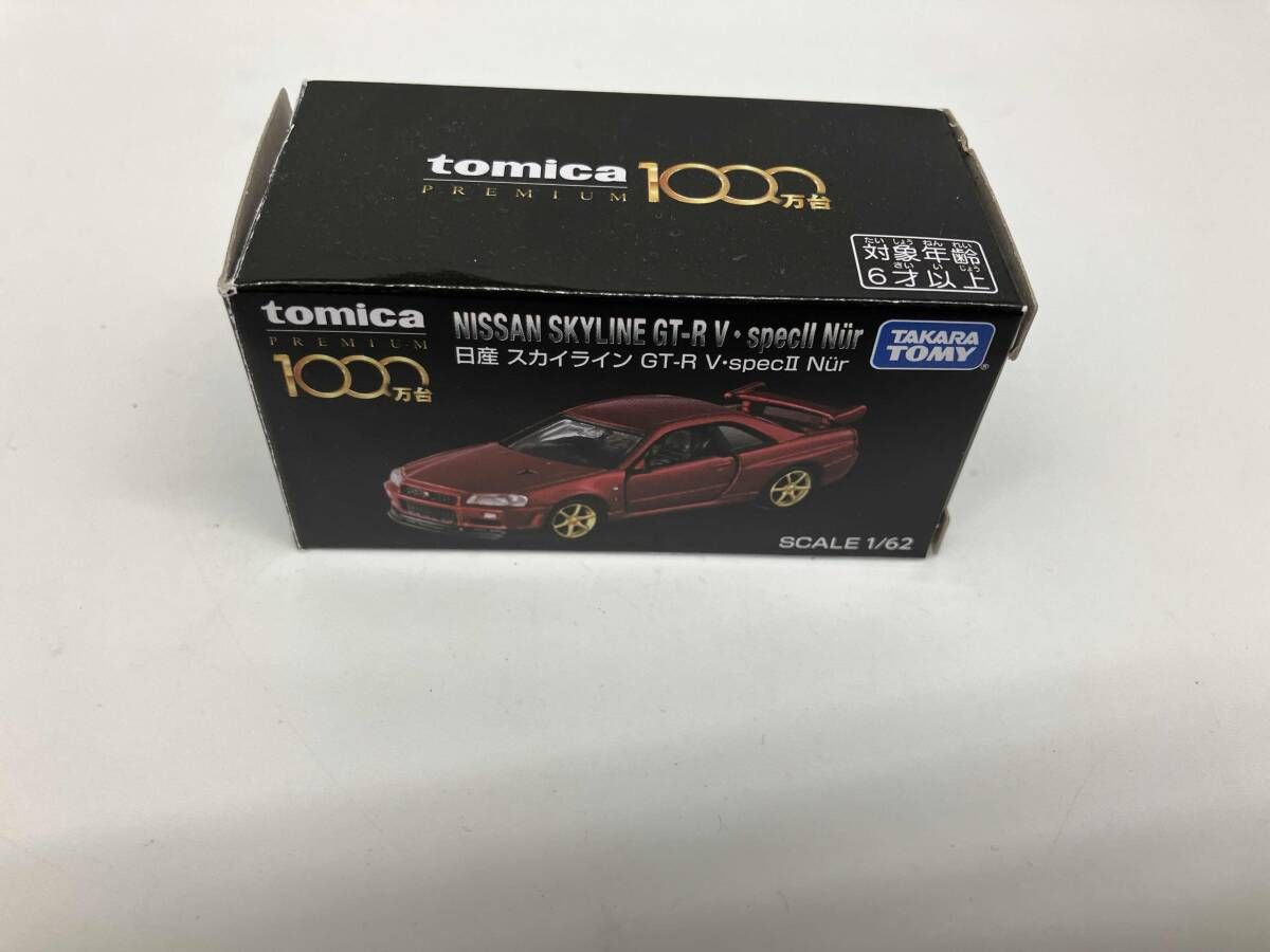 トミカ 日産 スカイライン GT-R V・specⅡ Nur 1000万台記念
