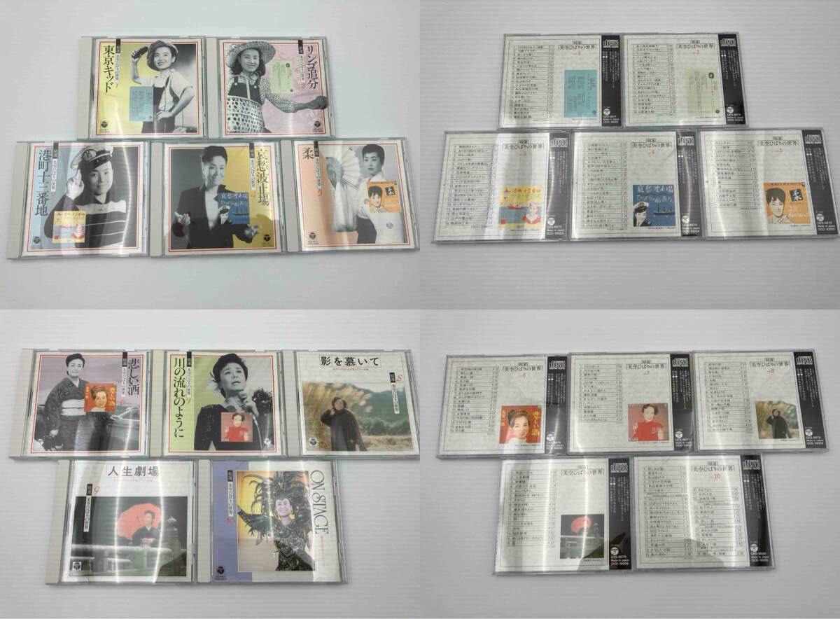 美空ひばり CD 精選 美空ひばりの世界(CD10枚組) - メルカリ