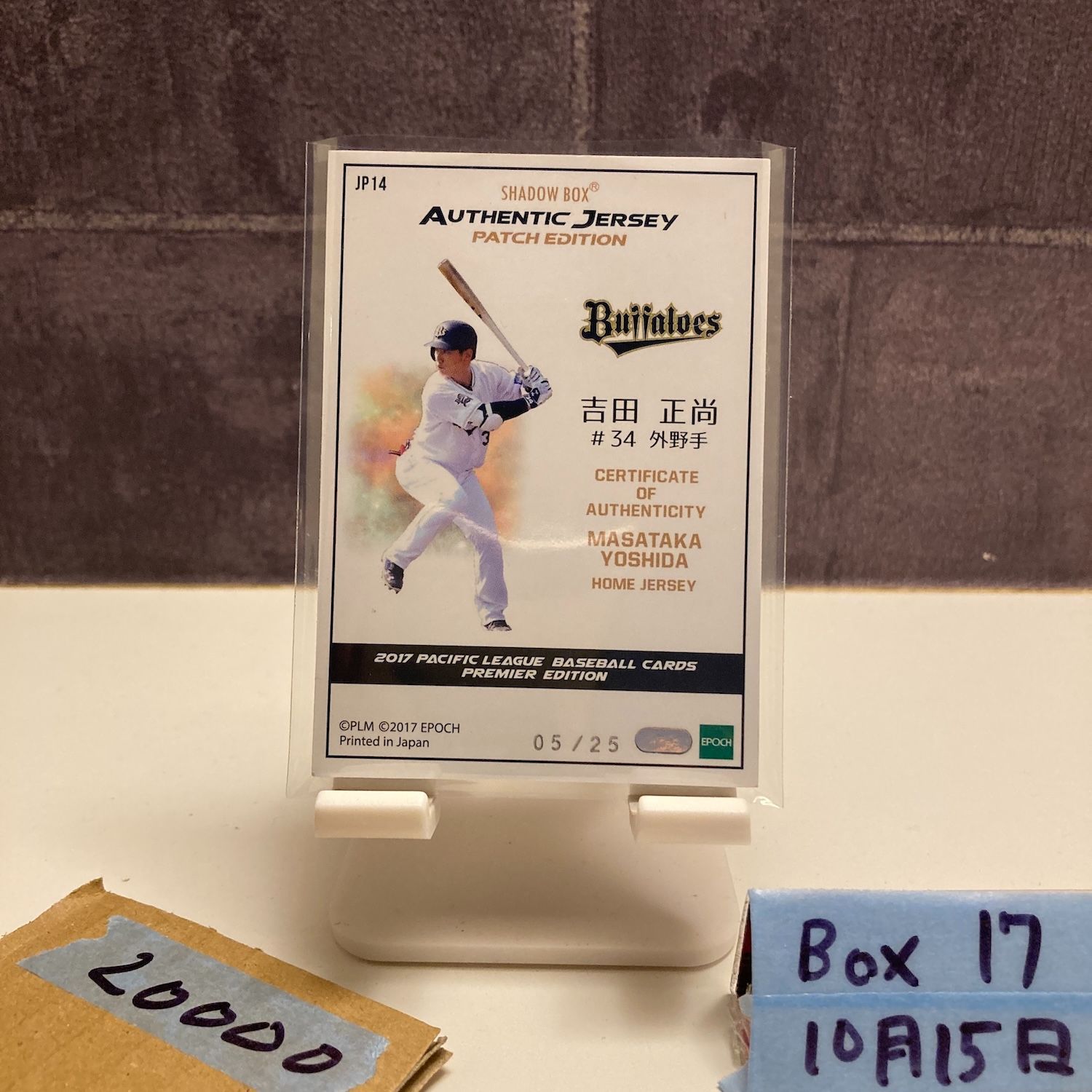 2017 EPOCH 吉田正尚 05 25 銀箔サインカード オリックスバファローズ ジャージ パッチ Edition カード