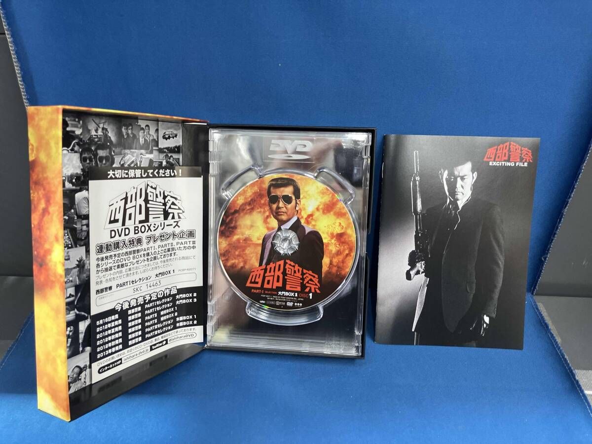 DVD 西部警察 PARTI セレクション 大門BOX 1 - メルカリ