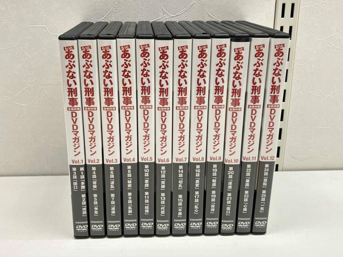 もっとあぶない刑事 全事件簿DVDマガジン 全12巻セット - メルカリ