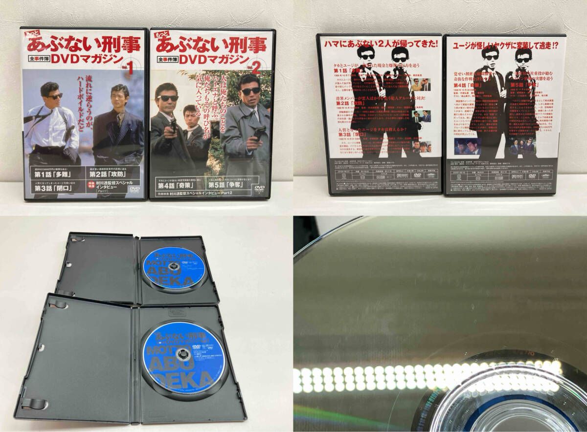 もっとあぶない刑事 全事件簿DVDマガジン 全12巻セット - メルカリ