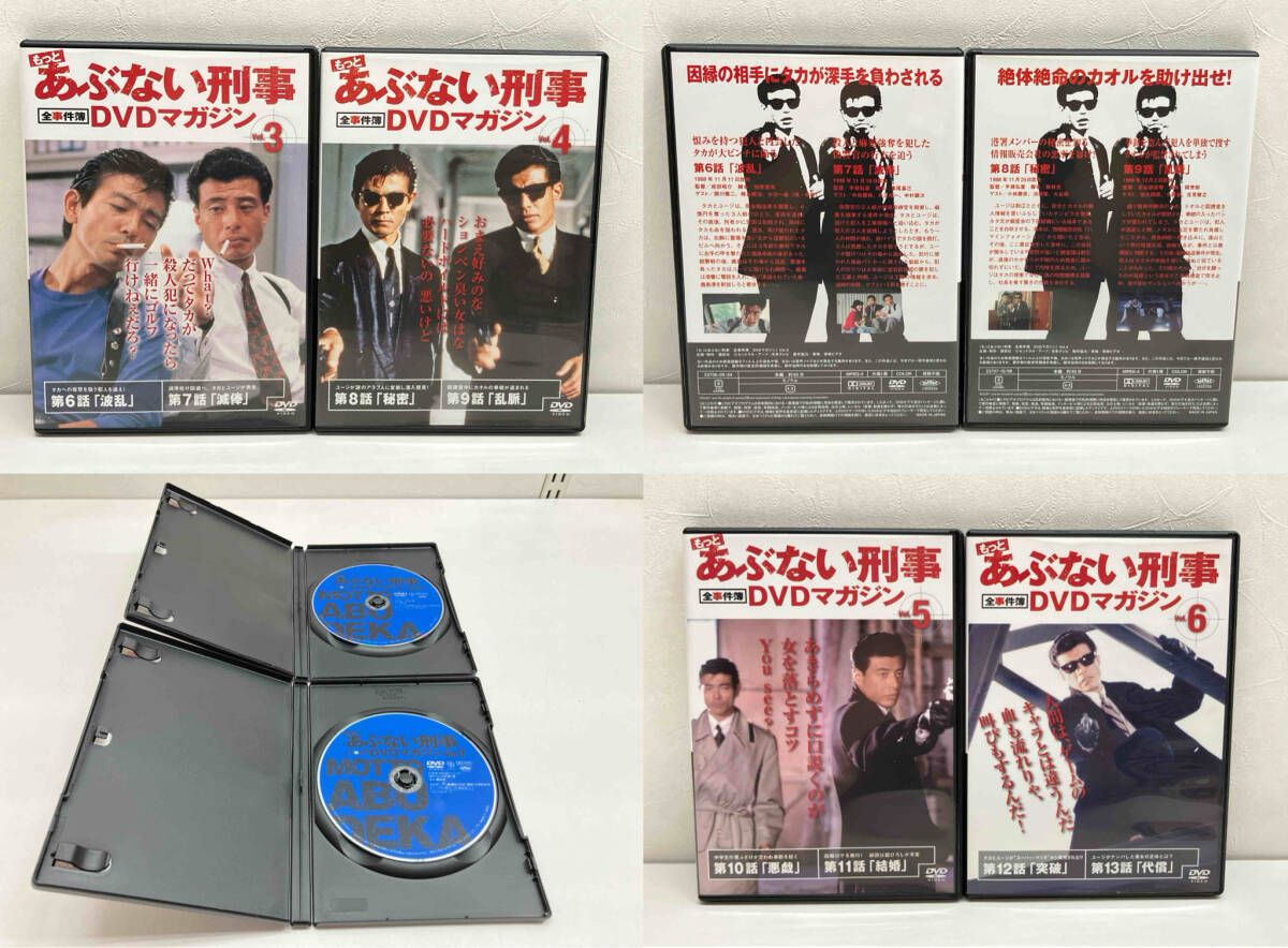 もっとあぶない刑事 全事件簿DVDマガジン 全12巻セット - メルカリ