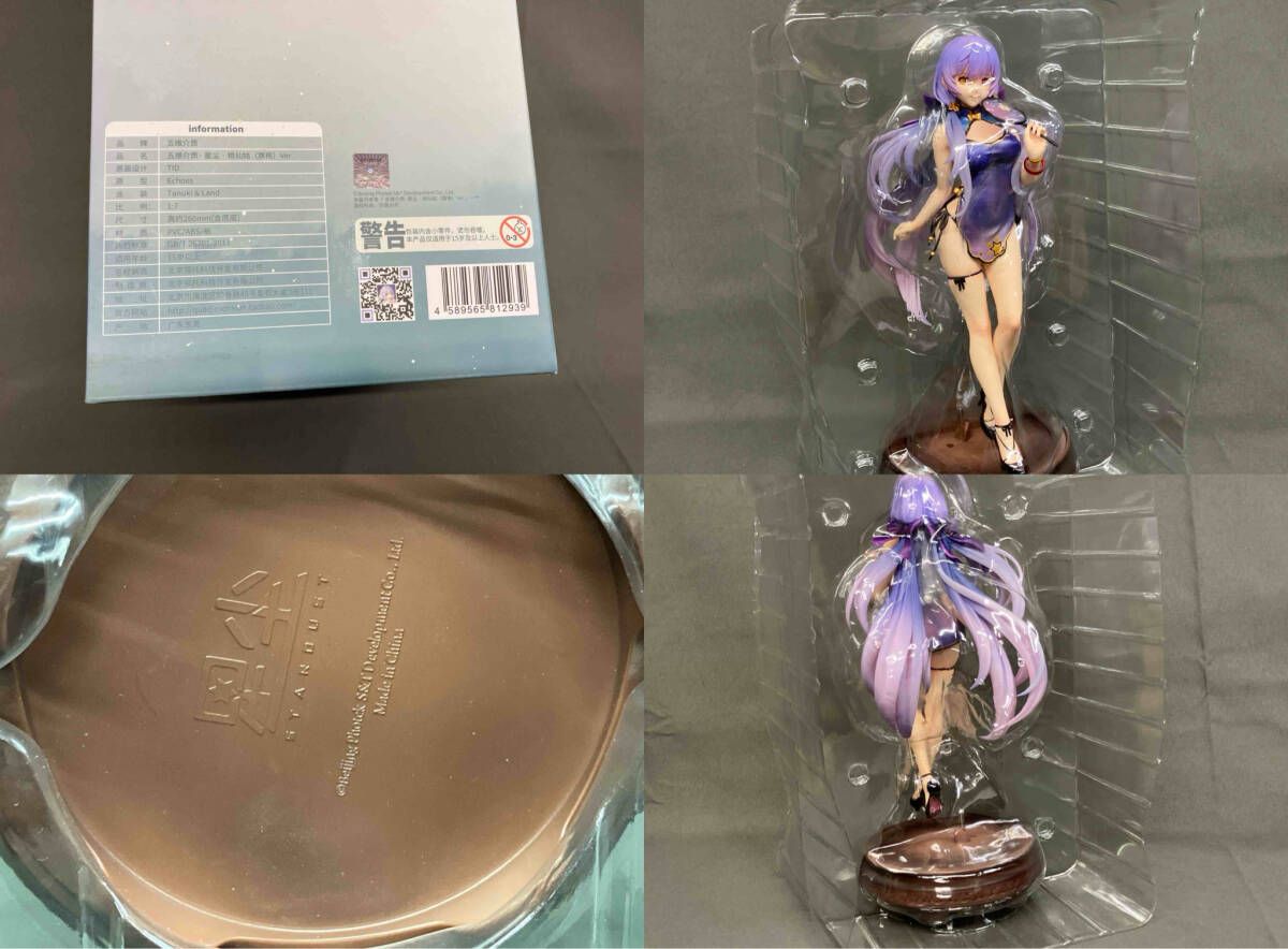 MEDIUM5 星塵(スタｰダスト) チャイナドレスver. 1/7 ボｰカロイド 