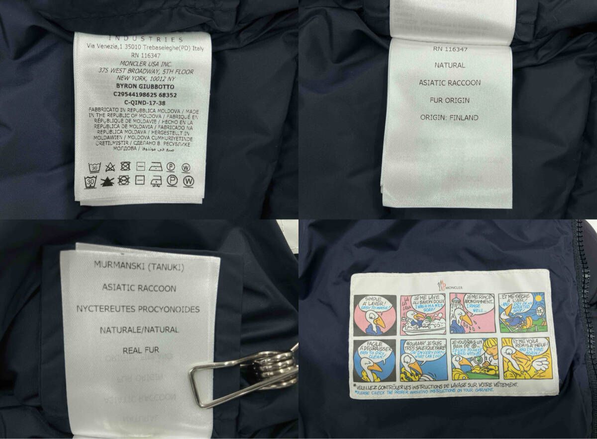 ファー取り外し 子供服