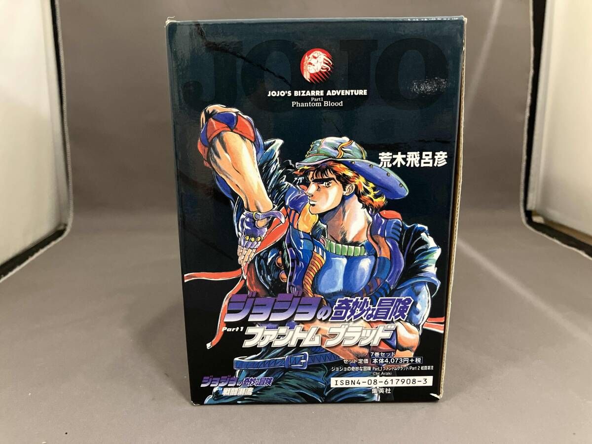 BOX付き ジョジョの奇妙な冒険(文庫版)全7巻セット(Part1・2) 荒木