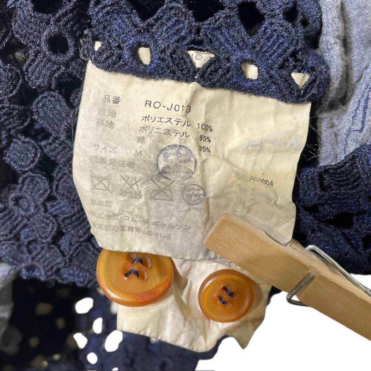 05ss COMMEdesGARCONS COMMEdesGARCONS ポリ縮絨製品染め総レース