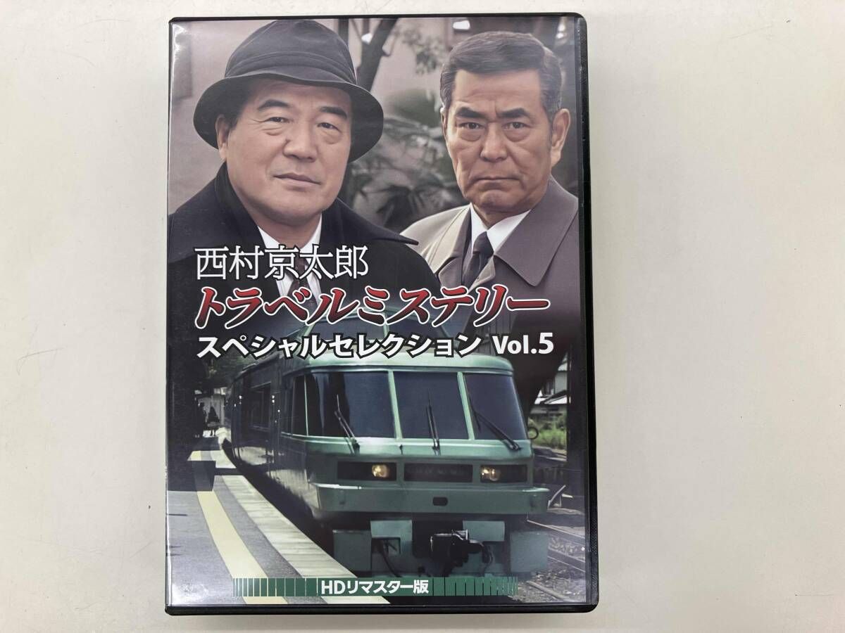 西村京太郎トラベルミステリースペシャルセレクション Vol.1 〜Vol.5 Amazon.co.jp: 西村京太郎トラベルミステリー スペシャルセレクション