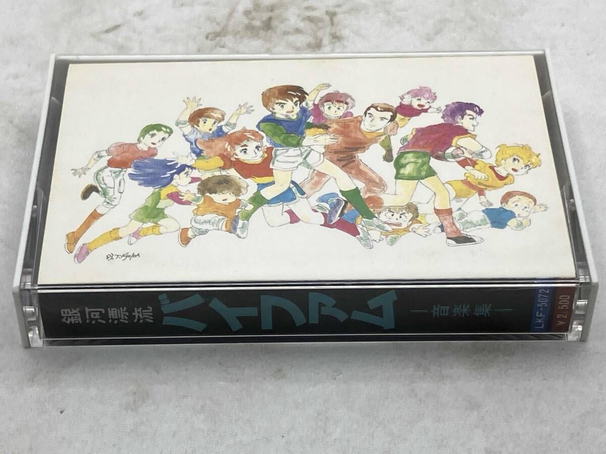 付属品欠品 現状品 銀河漂流 バイファム 音楽集 - メルカリ