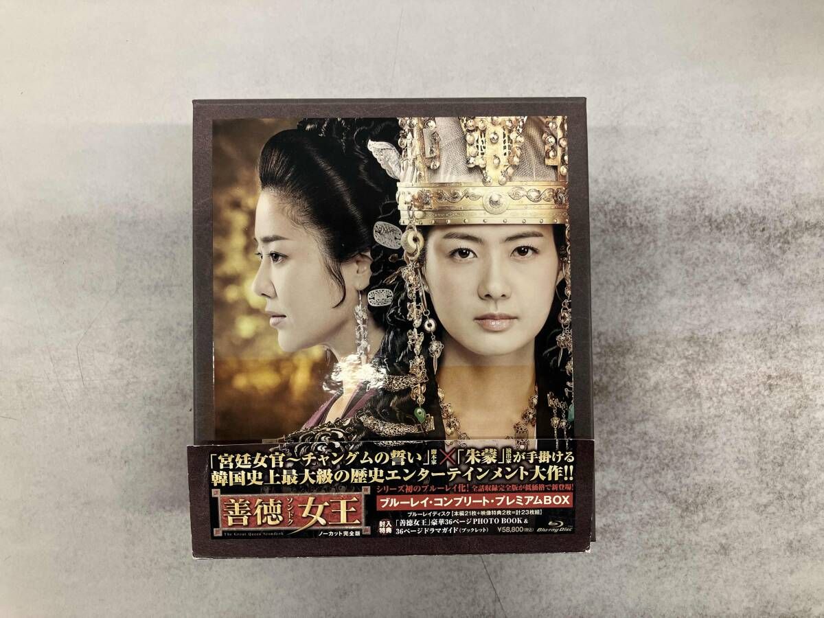 善徳女王 ブルーレイ コンプリート BOX Blu ray Disc