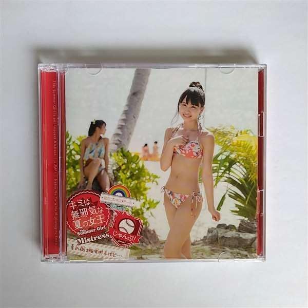 キミは無邪気な夏の女王~This Summer Girl Is an Innocent Mistress