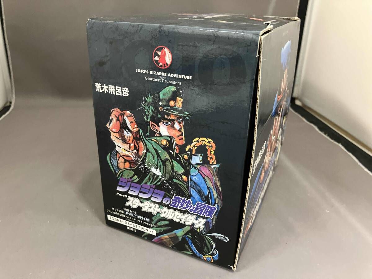 BOX付き ジョジョの奇妙な冒険(文庫版)全10巻セット(Part3) 荒木飛呂彦