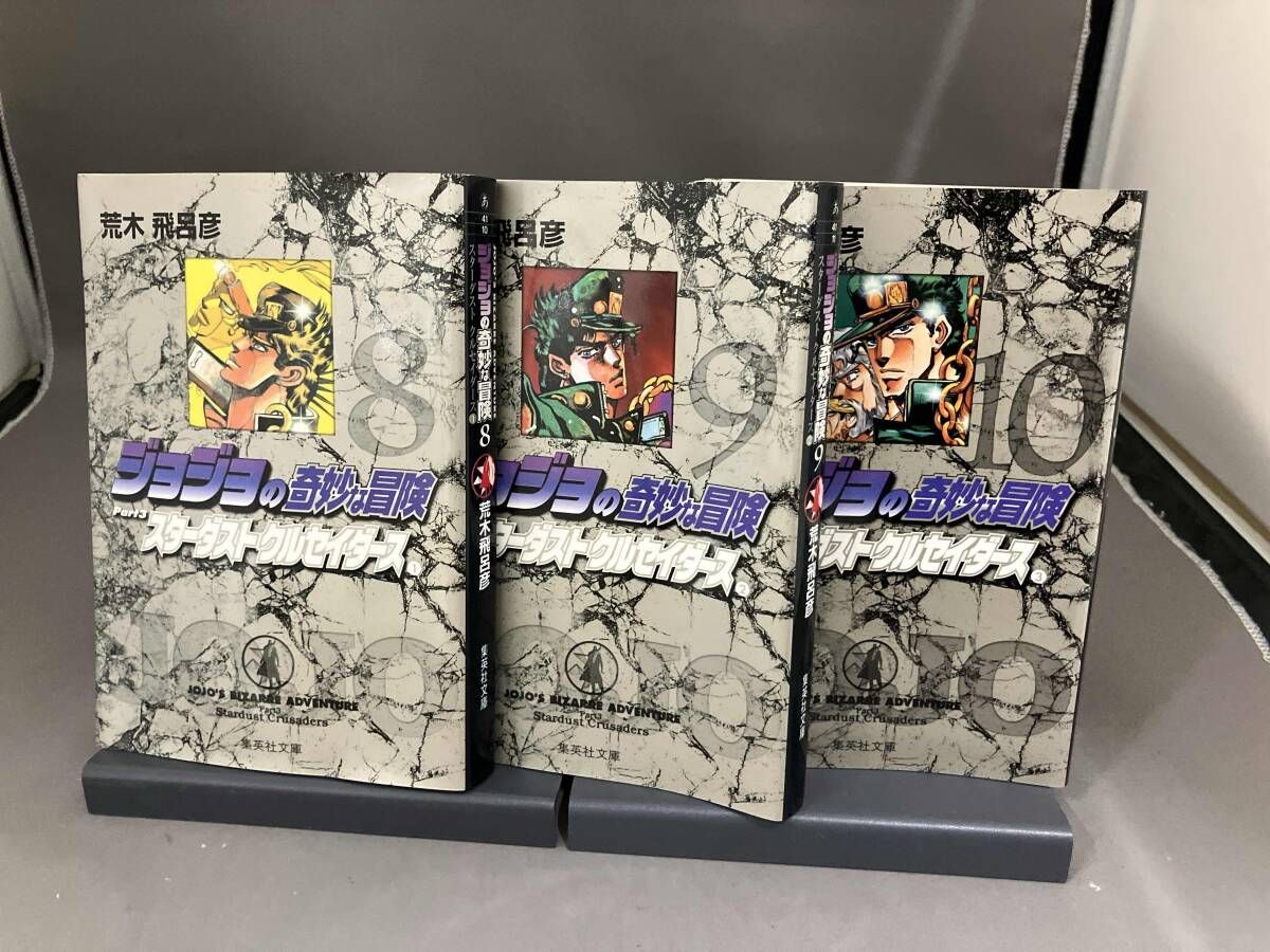 荒木飛呂彦　文庫セット STEEL BALL RUN 文庫版コミック 全16巻完結セット (集英社文庫