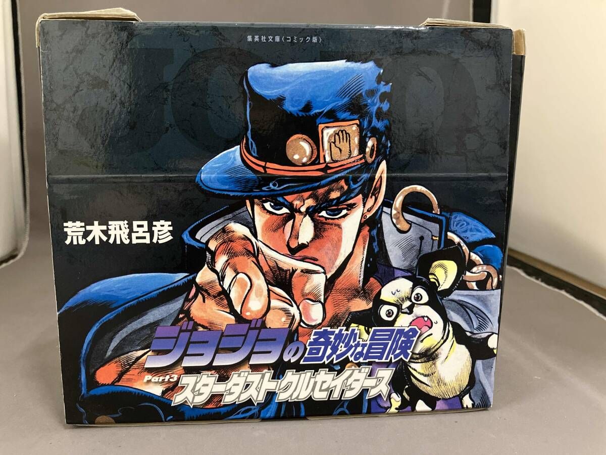 BOX付き ジョジョの奇妙な冒険(文庫版)全10巻セット(Part3) 荒木飛呂彦