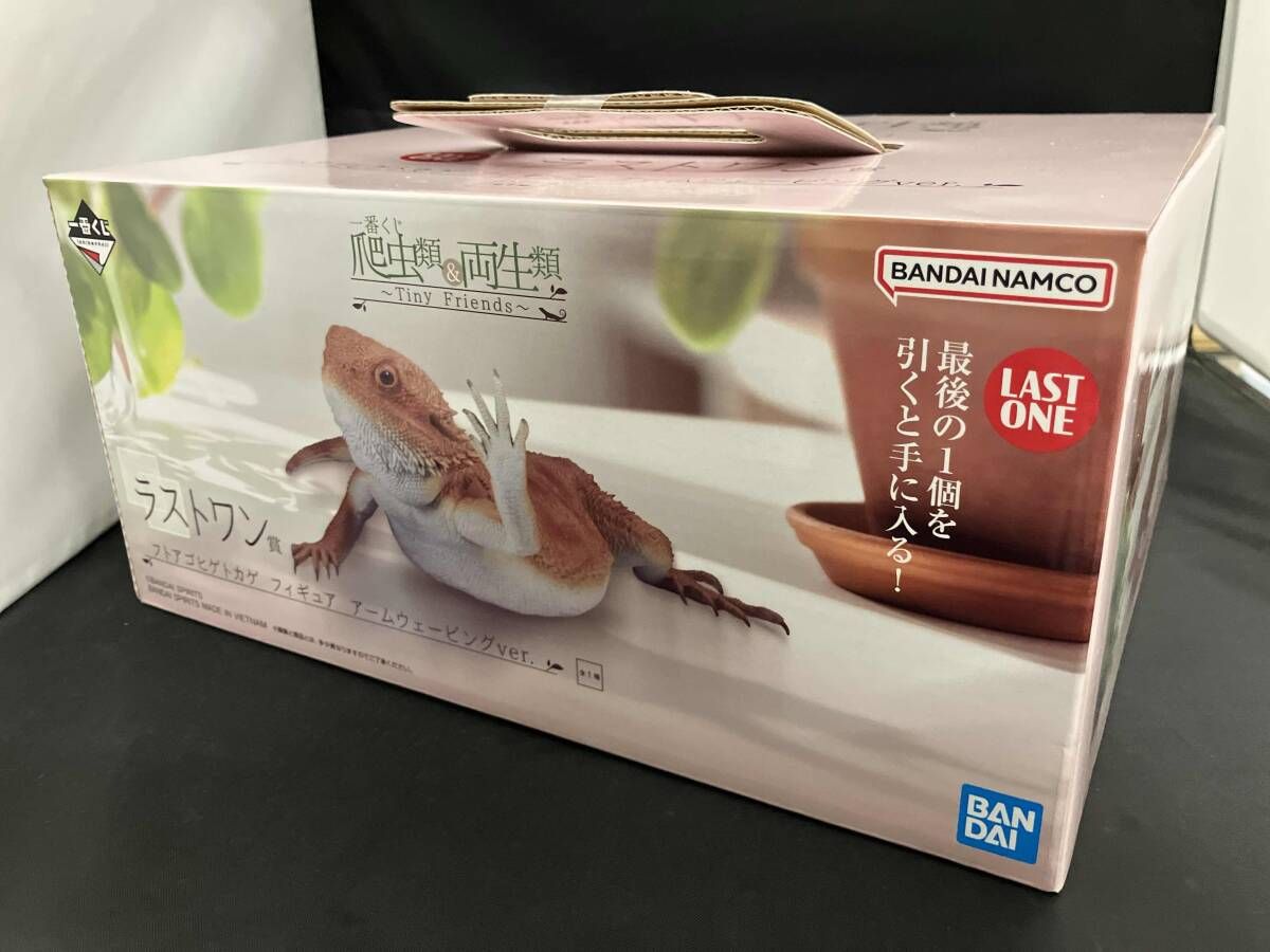 【週末セール】ラストワン賞 フトアゴヒゲトカゲ アームウェービングver.２個 未開封品 ラストワン賞 フトアゴヒゲトカゲ アｰムウェｰビングver. 一番