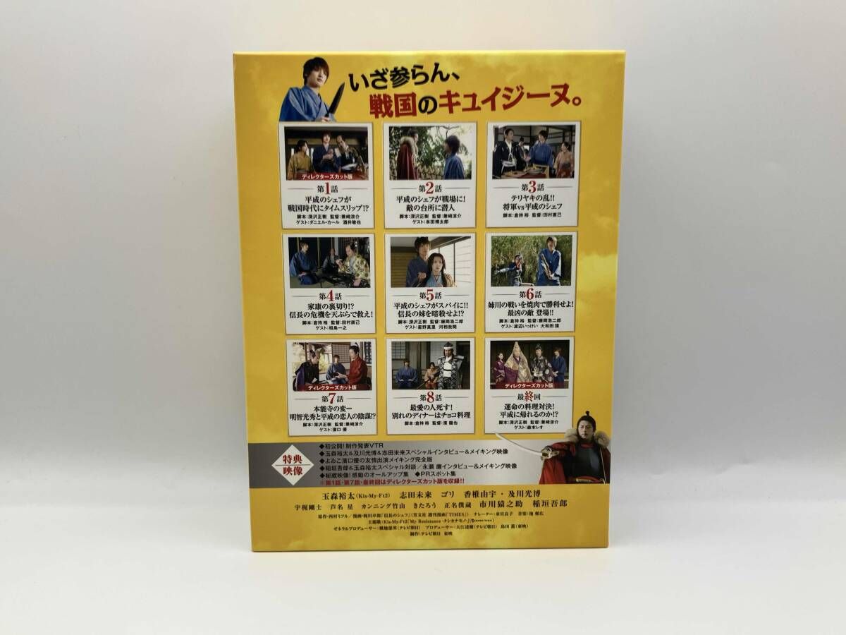 信長のシェフ DVD-BOX 5枚組 玉森裕太 - メルカリ