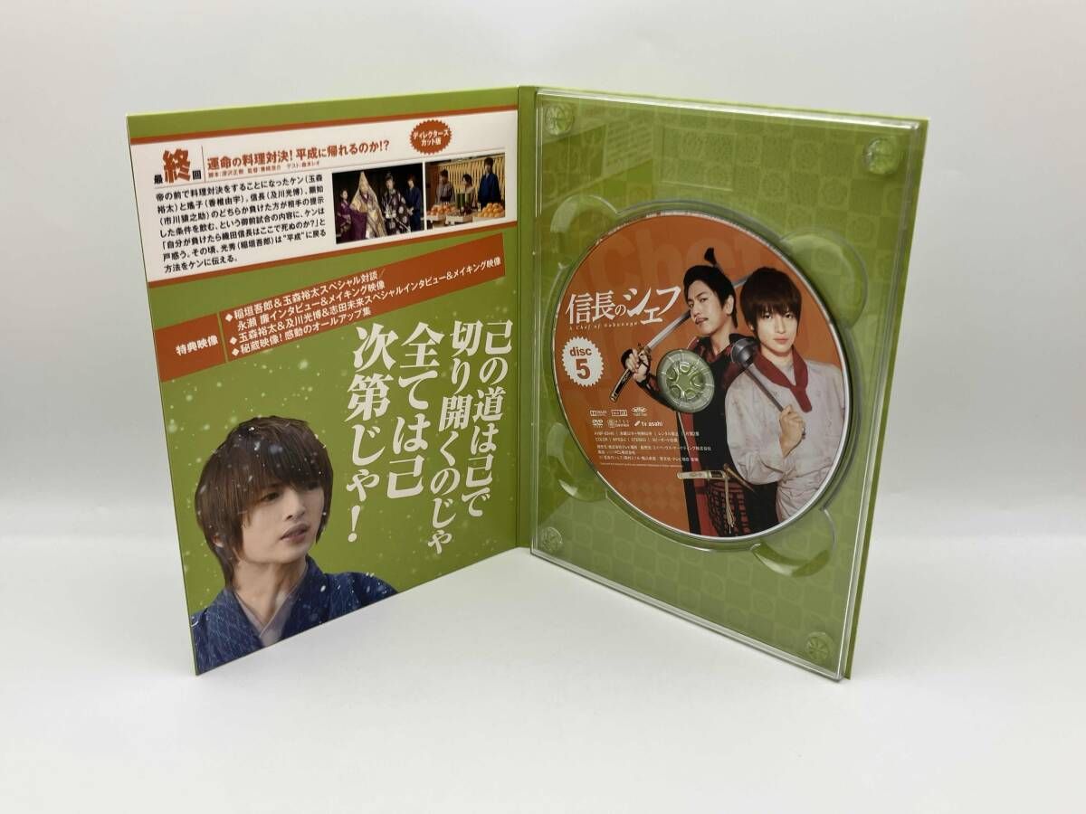 信長のシェフ DVD-BOX 5枚組 玉森裕太 - メルカリ