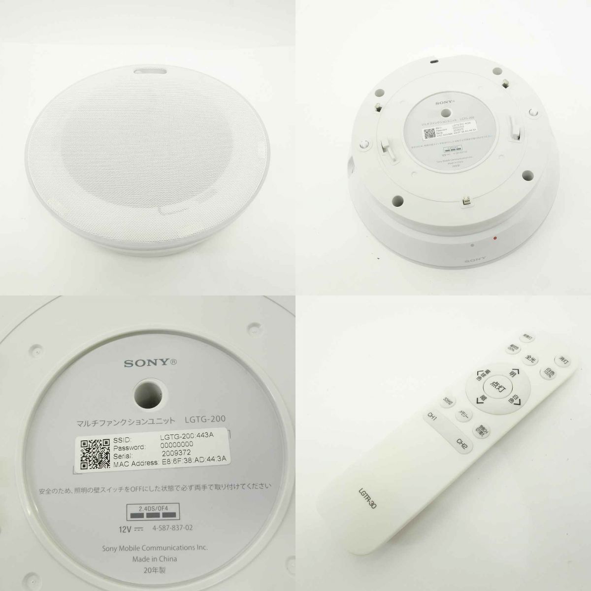 SONY ソニー マルチファンクションユニット LGTG-200/シーリングライト