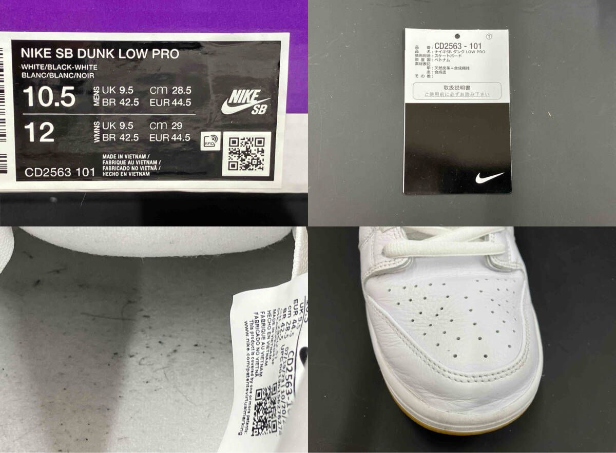 NIKE ナイキ SB DUNK LOW PRO エスビーダンクロープロ CD2563-101 