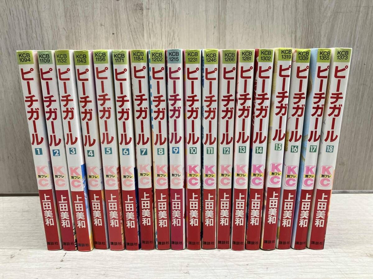 ピーチガール / 上田美和 全巻セット 18冊 フレンド 講談社 - メルカリ