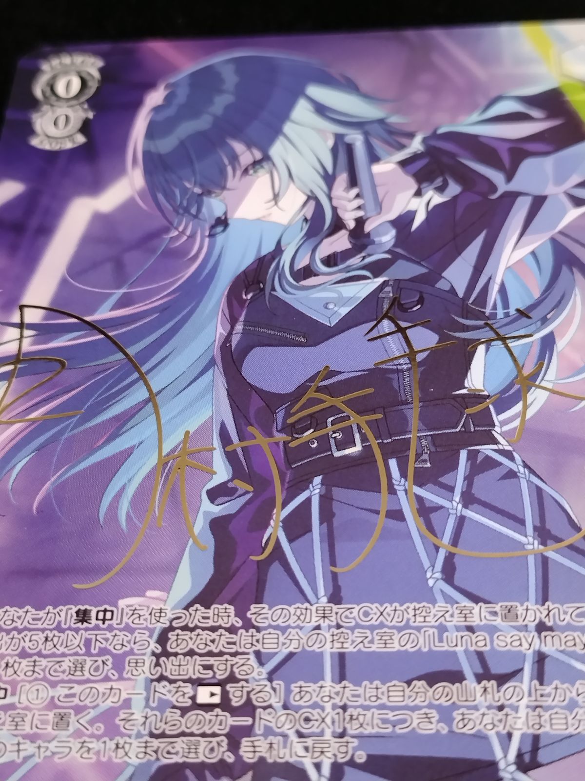中古TCG】ヴァイスシュヴァルツ Luna say maybe 月村手毬(SP/サイン