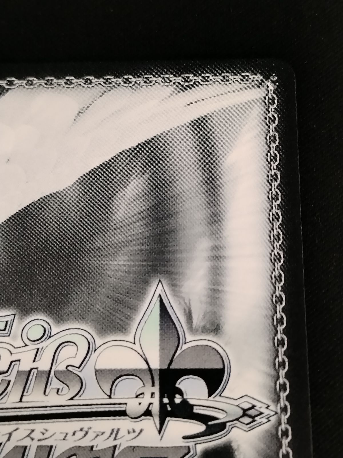 ヴァイスシュヴァルツ Luna