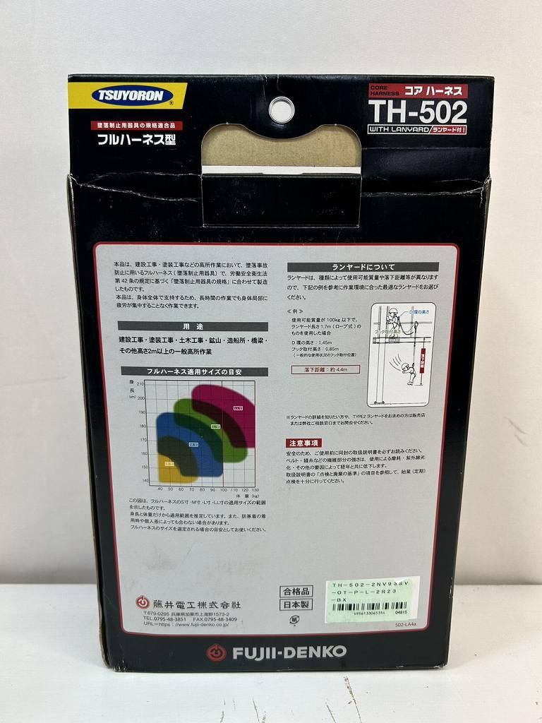 s 25 t-0984 m ♥ 藤井電工 ツヨロン コアハーネス TH-502 ツインランヤード付