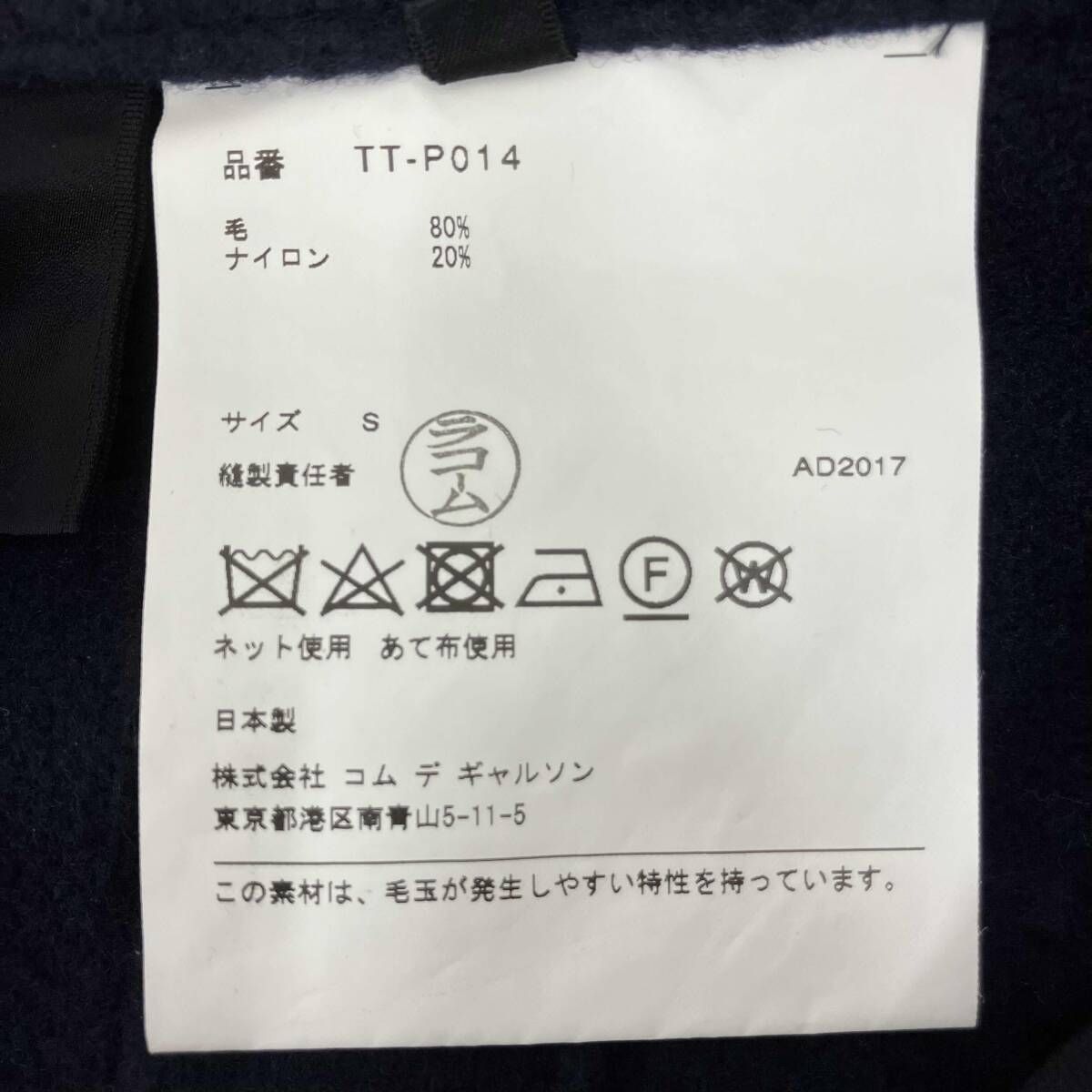  TRICOT COMME des GARCONS トリココムデギャルソン TT P 014 ネイビー パンツ サイズ S スラックス パンツ