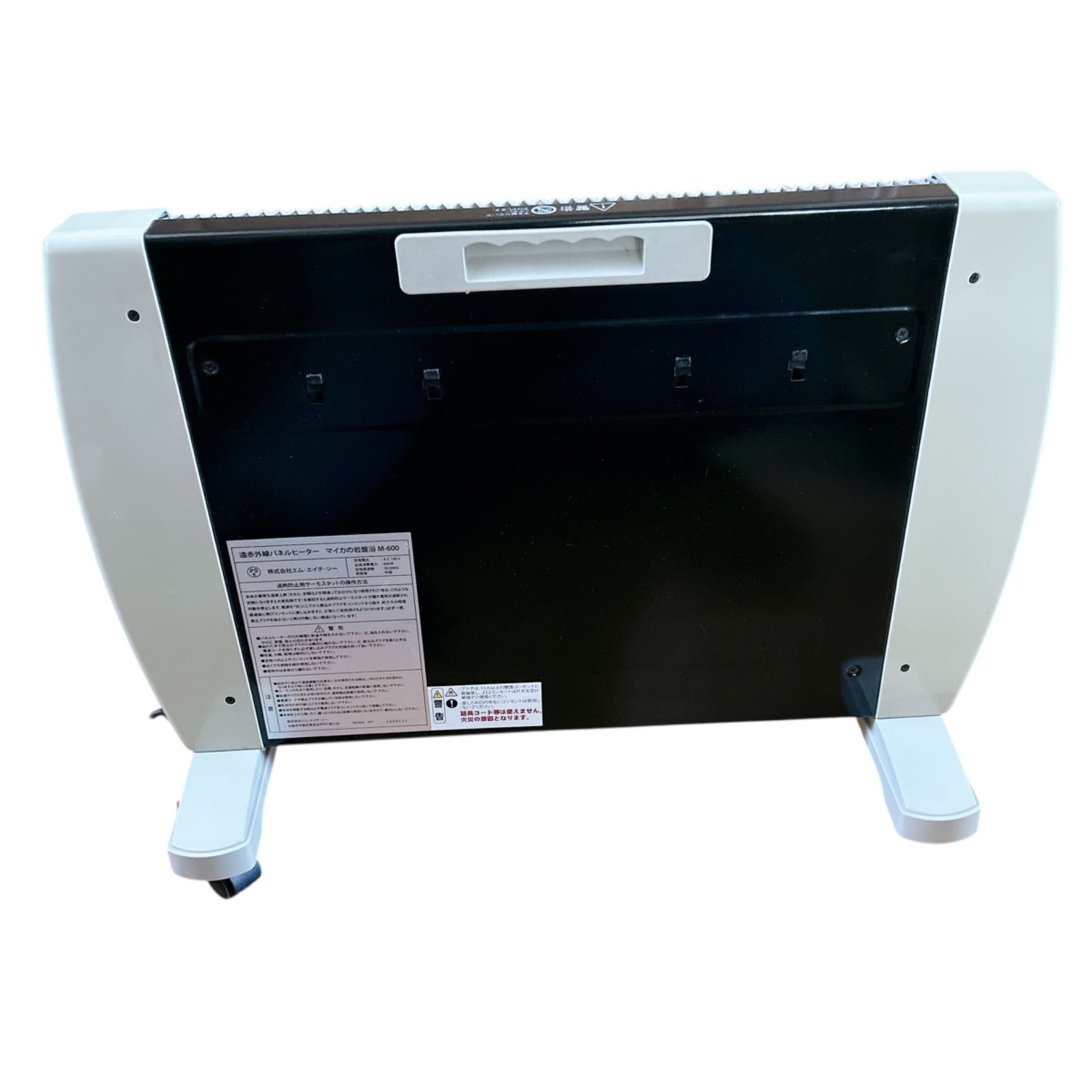 HMC マイカの岩盤浴 M-600 遠赤外線 パネルヒーター - メルカリ