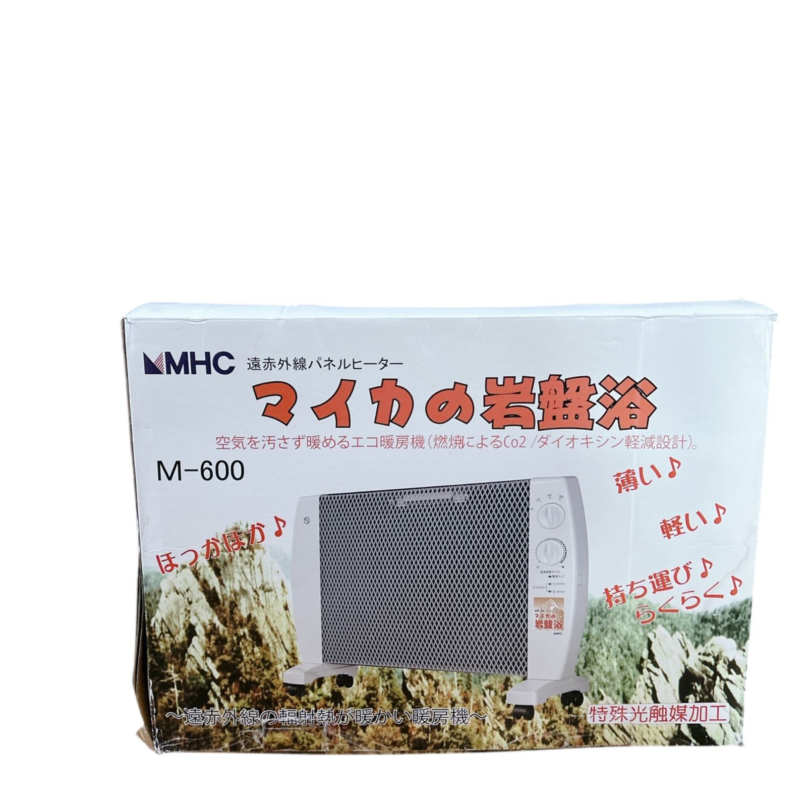 中古美品　マイカの岩盤浴　M600 遠赤外線パネルヒーター　4.5帖まで:: HMC マイカの岩盤浴 M-600 遠赤外線 パネルヒーター - メルカリ