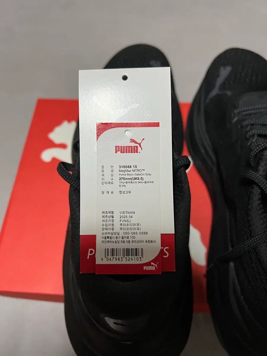 プーマ マグマックス ニトロ 275 サイズ マックス クッション 靴 ランニングシューズ