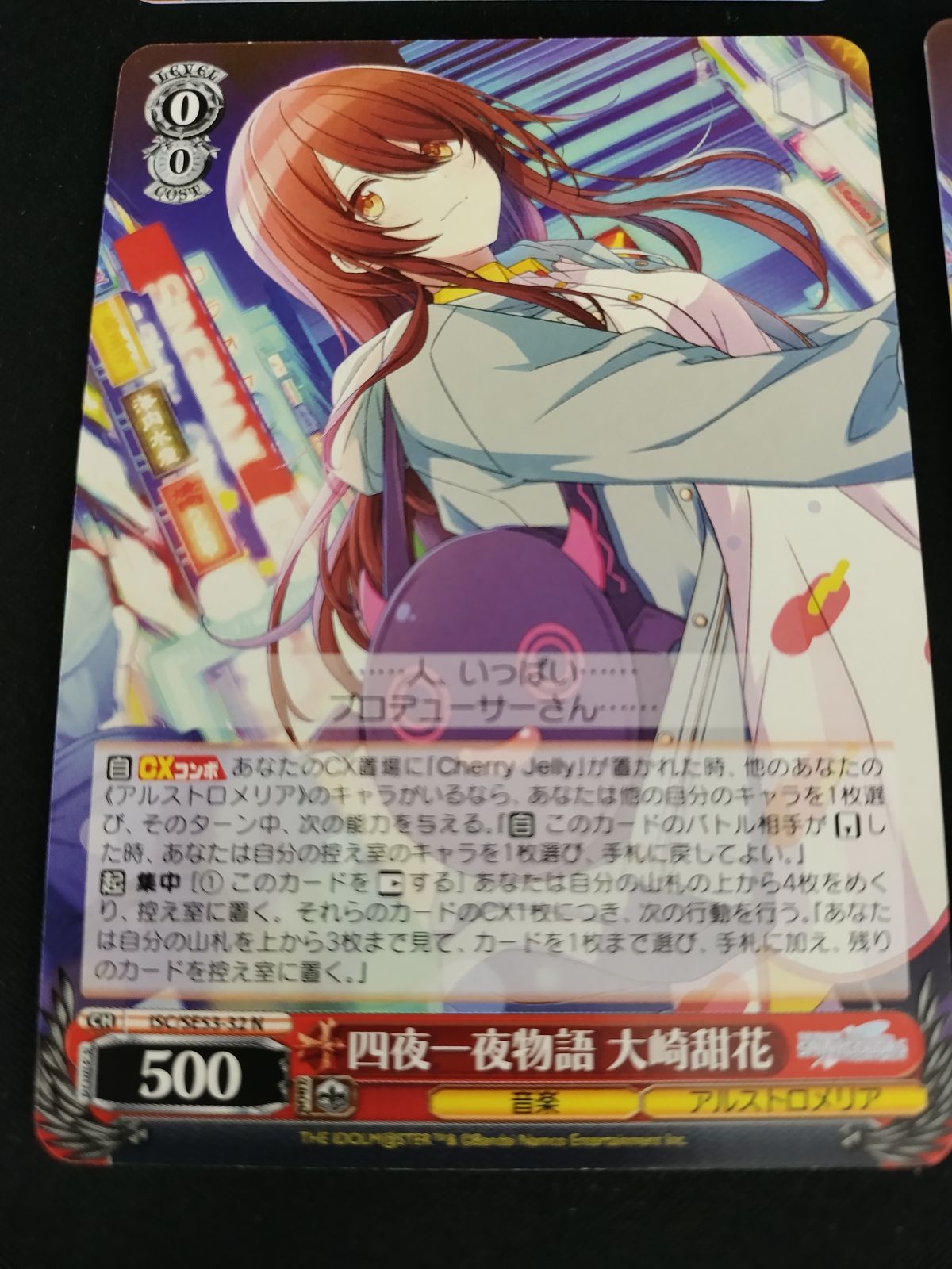 I DOLL 大崎甜花　PSA10 ヴァイスシュバルツ I DOLL 大崎甜花PSA10 ヴァイスシュバルツ