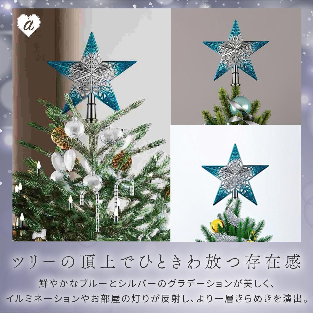 美品　クリスマスツリー 210cm 星型トッパー付き クリスマス ツリートッパー 星 ブルートッパー クリスマスツリー