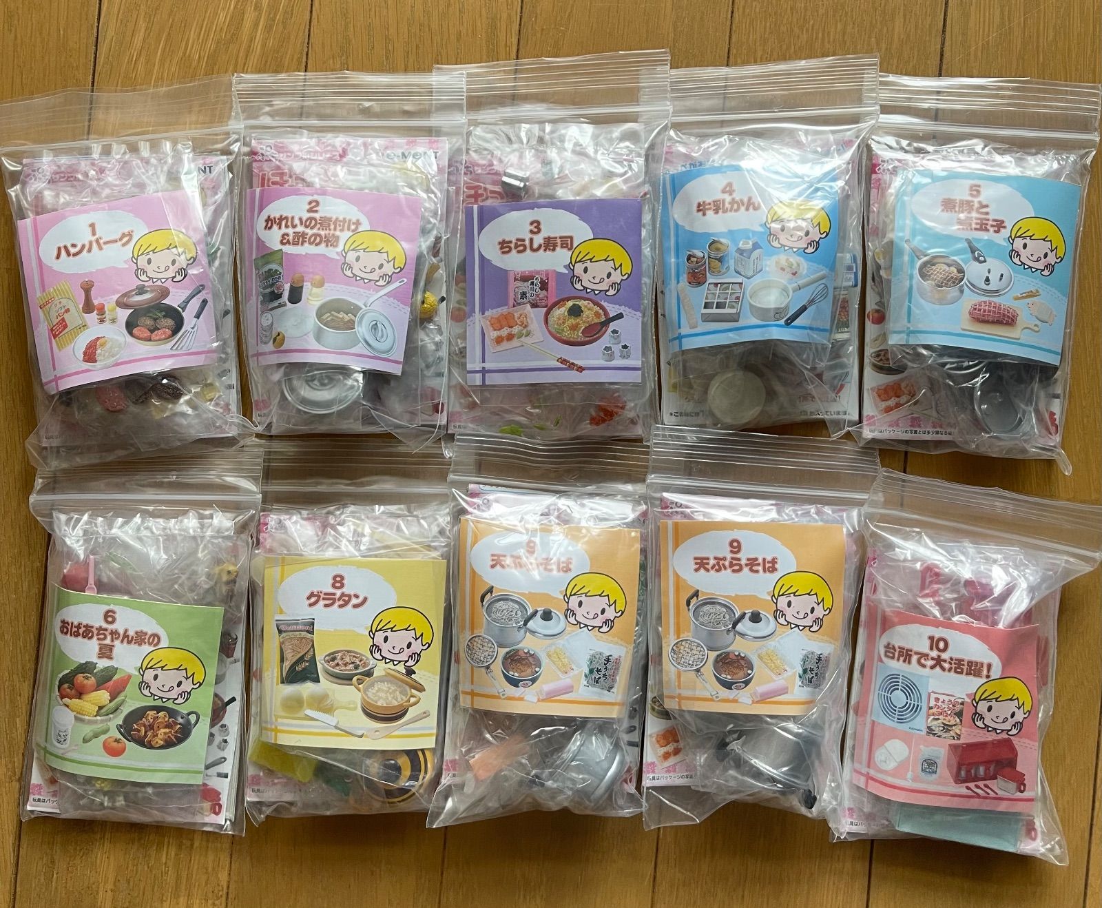 リーメント ほっぺがおちちゃう！ 9種 オンライン 10個