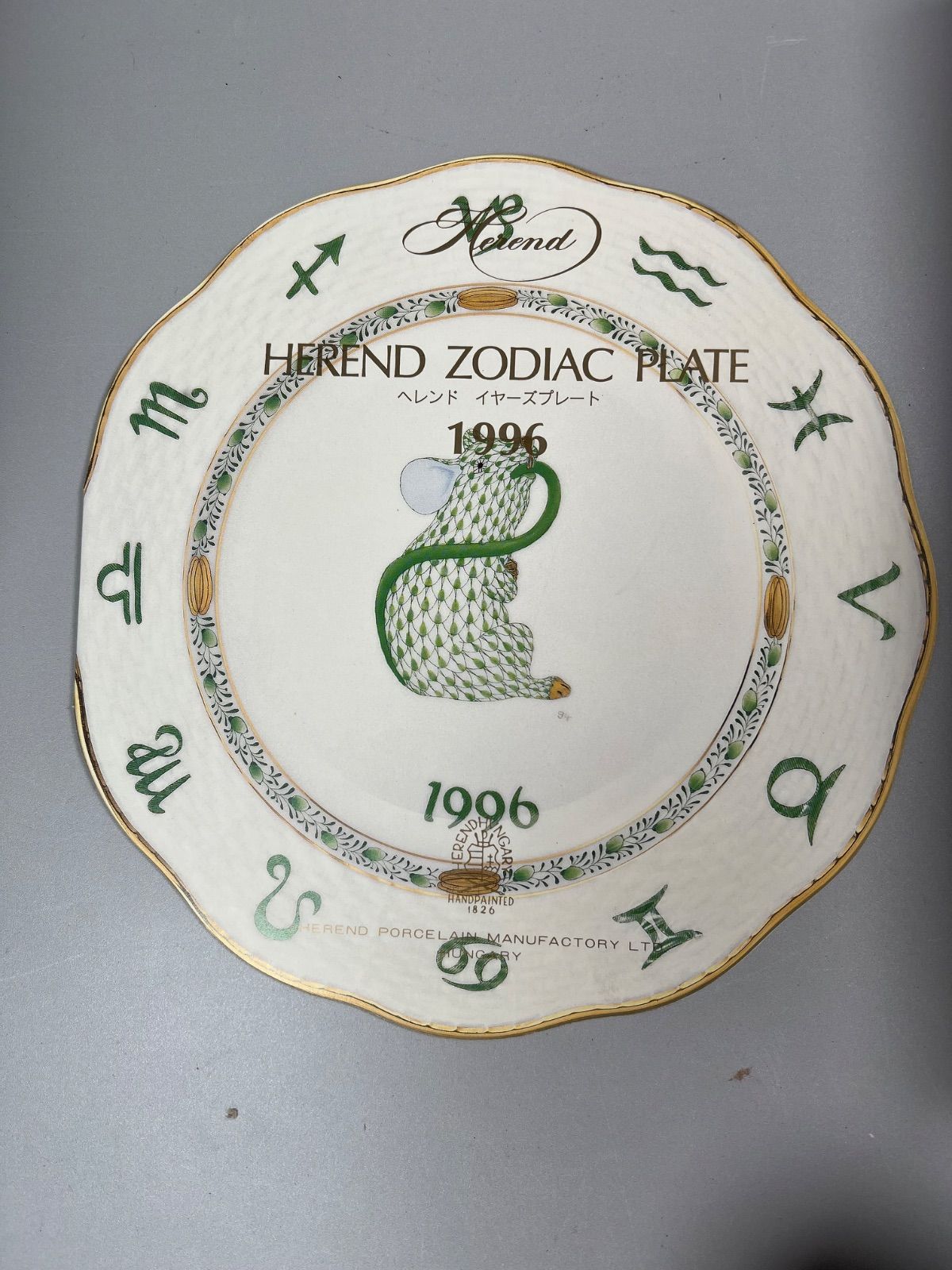 ヘレンド 干支 ネズミ イヤーズプレート - メルカリ