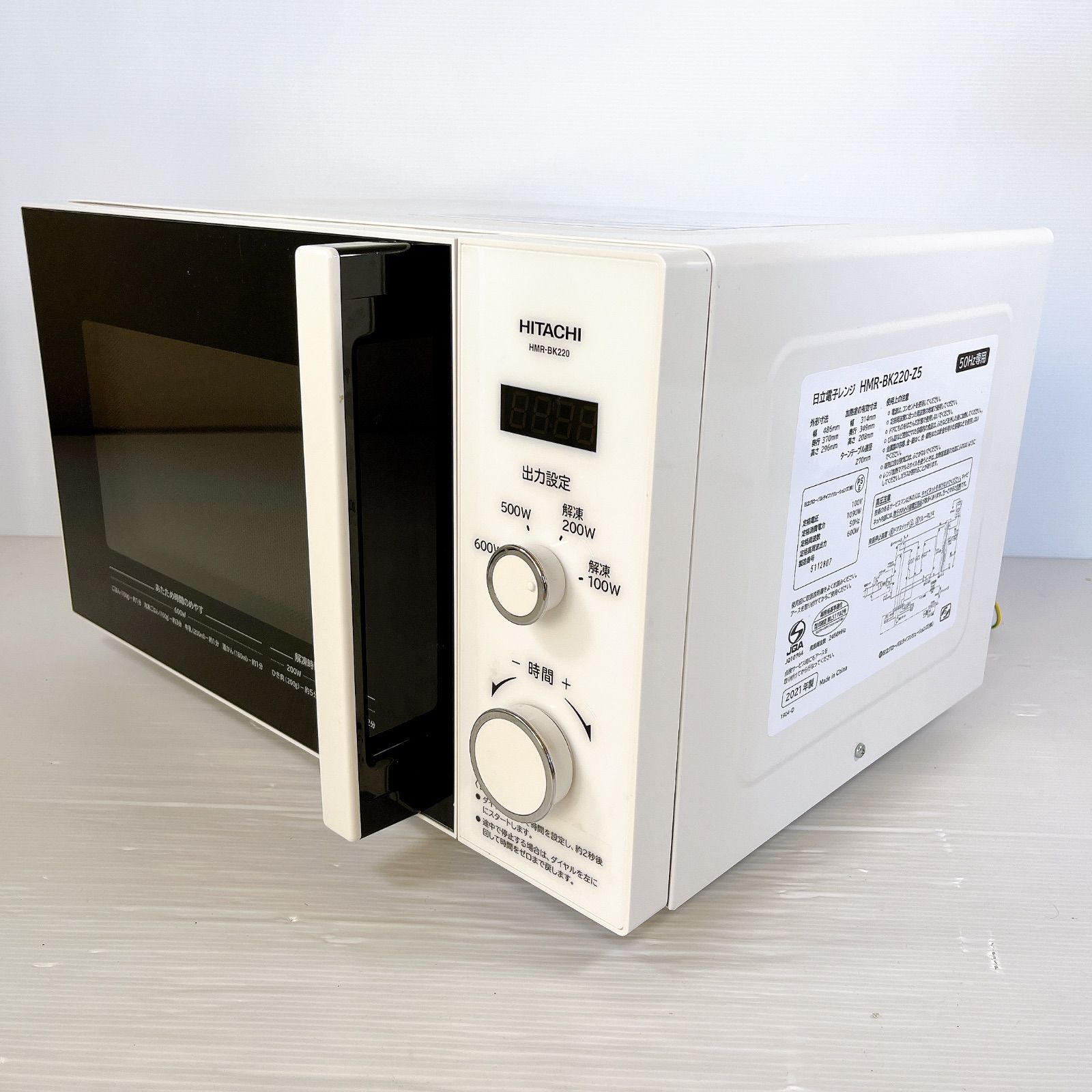 日立 HITACHI 電子レンジ HMR-BK220-Z5 50Hz専用 #2200-1210-1 東日本