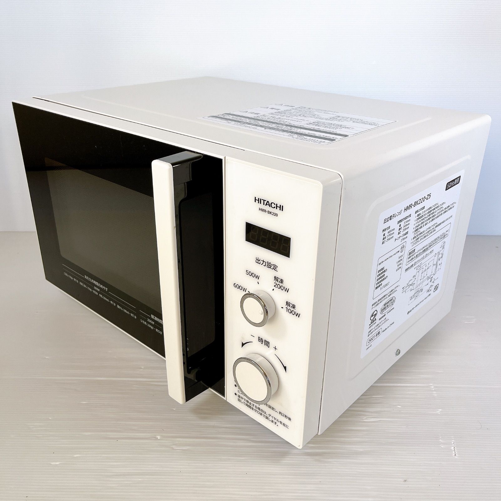 日立 HITACHI 電子レンジ HMR-BK220-Z5 50Hz専用 #2200-1210-1 東日本